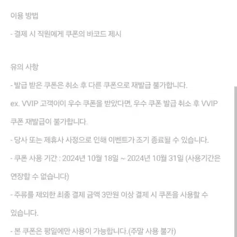 팔각도 3만원 이상 구매시 1만원 할인