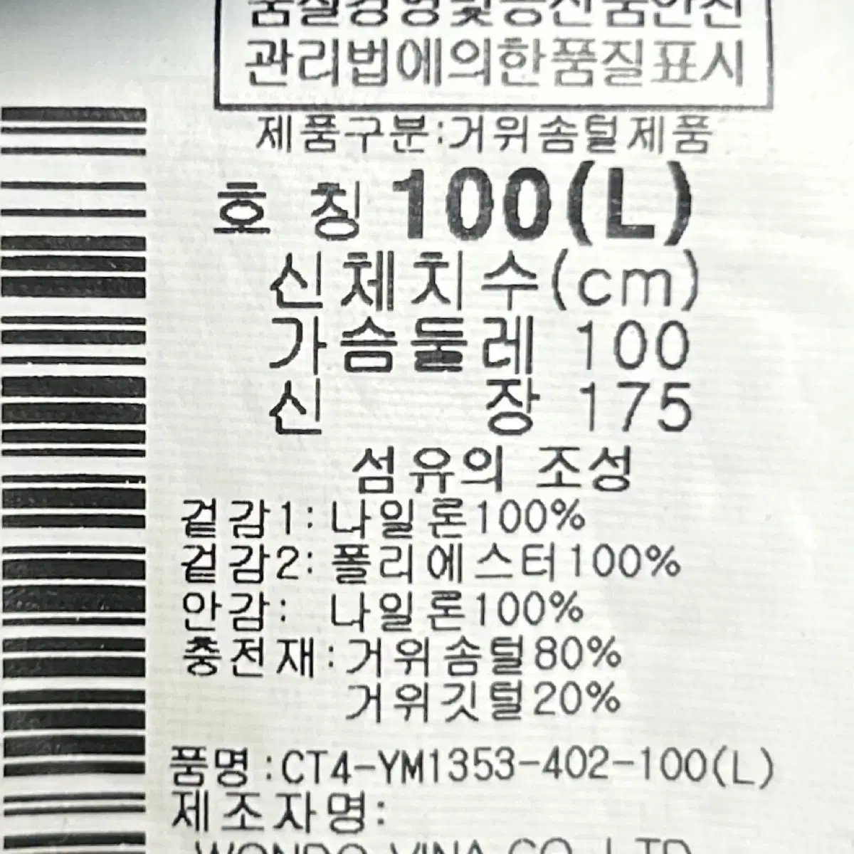 [남자 100]컬럼비아 아웃도어 구스다운 조끼