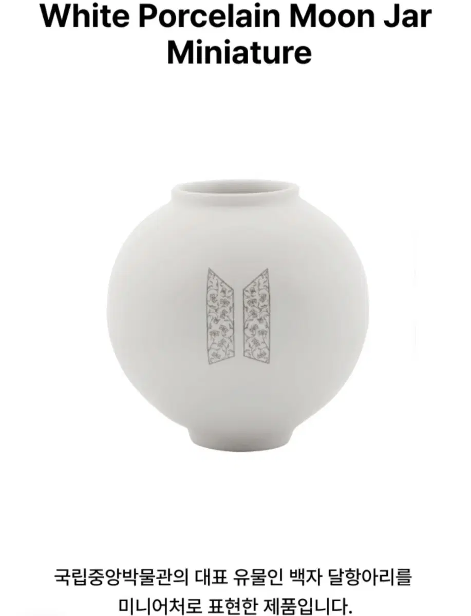 BTS bts Dharmajung Dalmajung White Porcelain Moon Jar Miniature