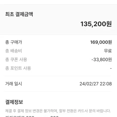 (새상품급)폴로 미니 케이블 코튼 가디건 xl 팝니다