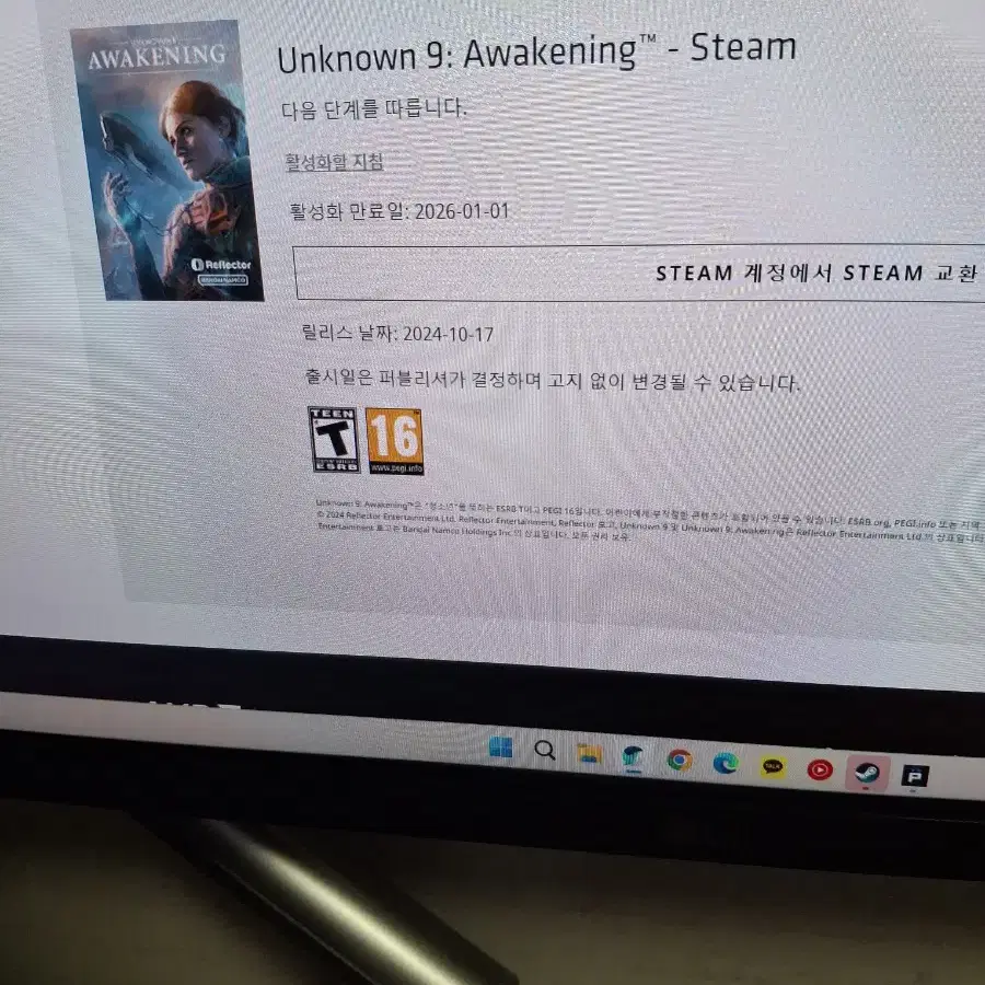 언노운9 unknown9 awakening 스팀 등록