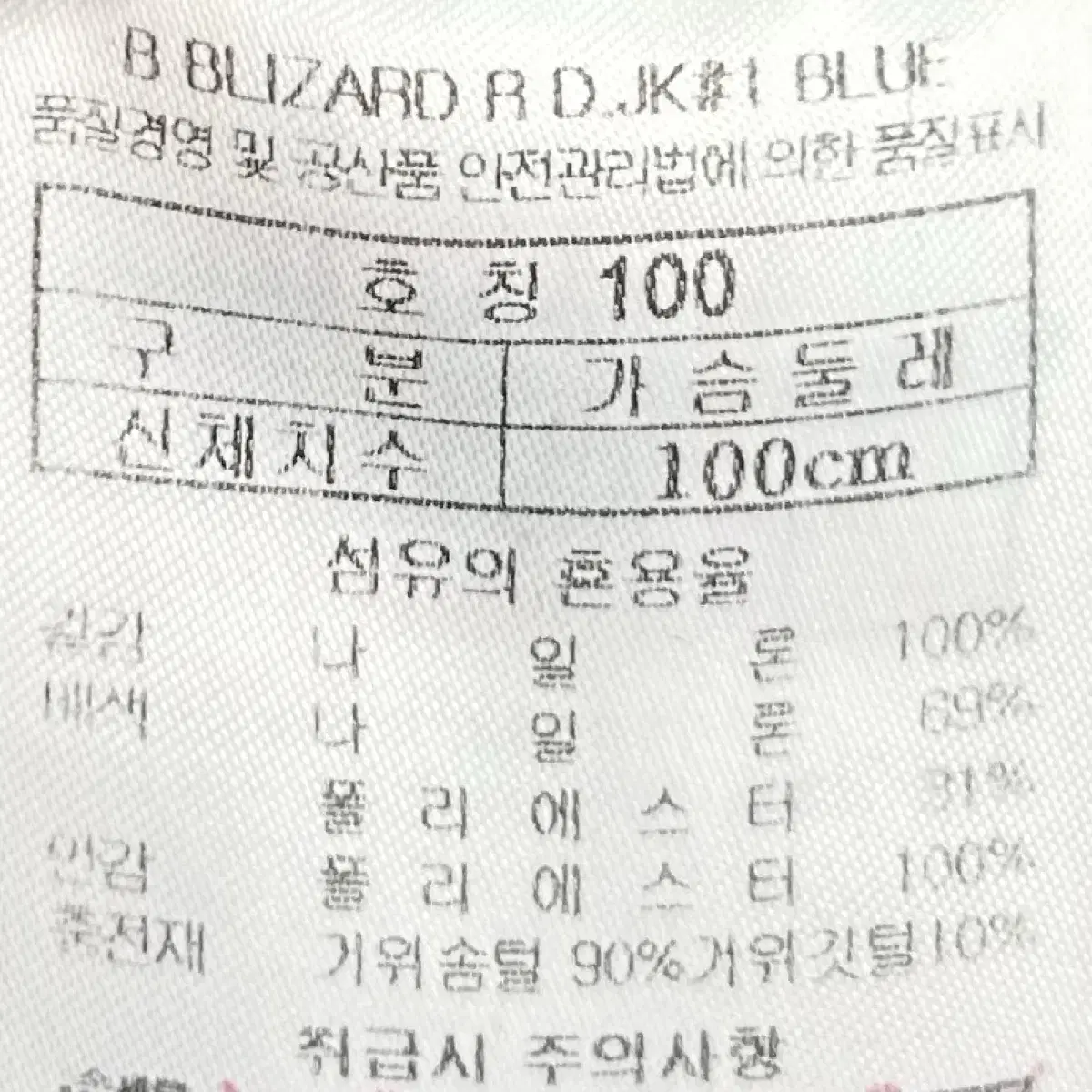 [남자 100]블랙야크 블리자드 구스다운 자켓