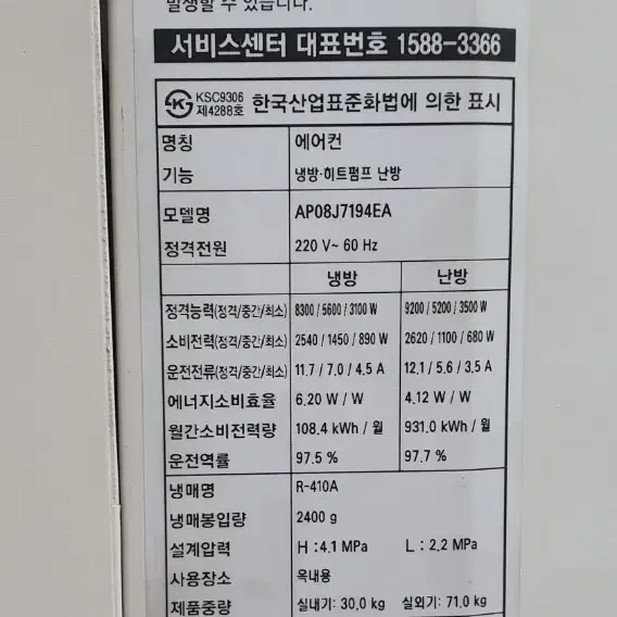 삼성인버터냉난방기23평.2017년식