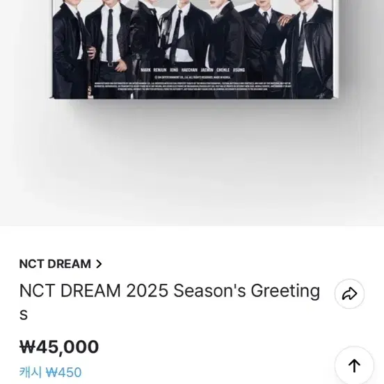 엔시티드림 nct dream 시즌그리팅 시그 분철 런쥔제노재민천러지성