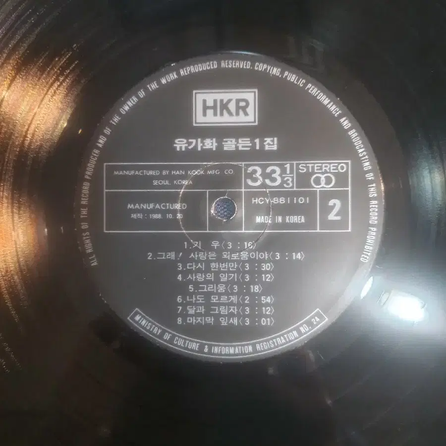 LP 유가화 Golden Hit Song