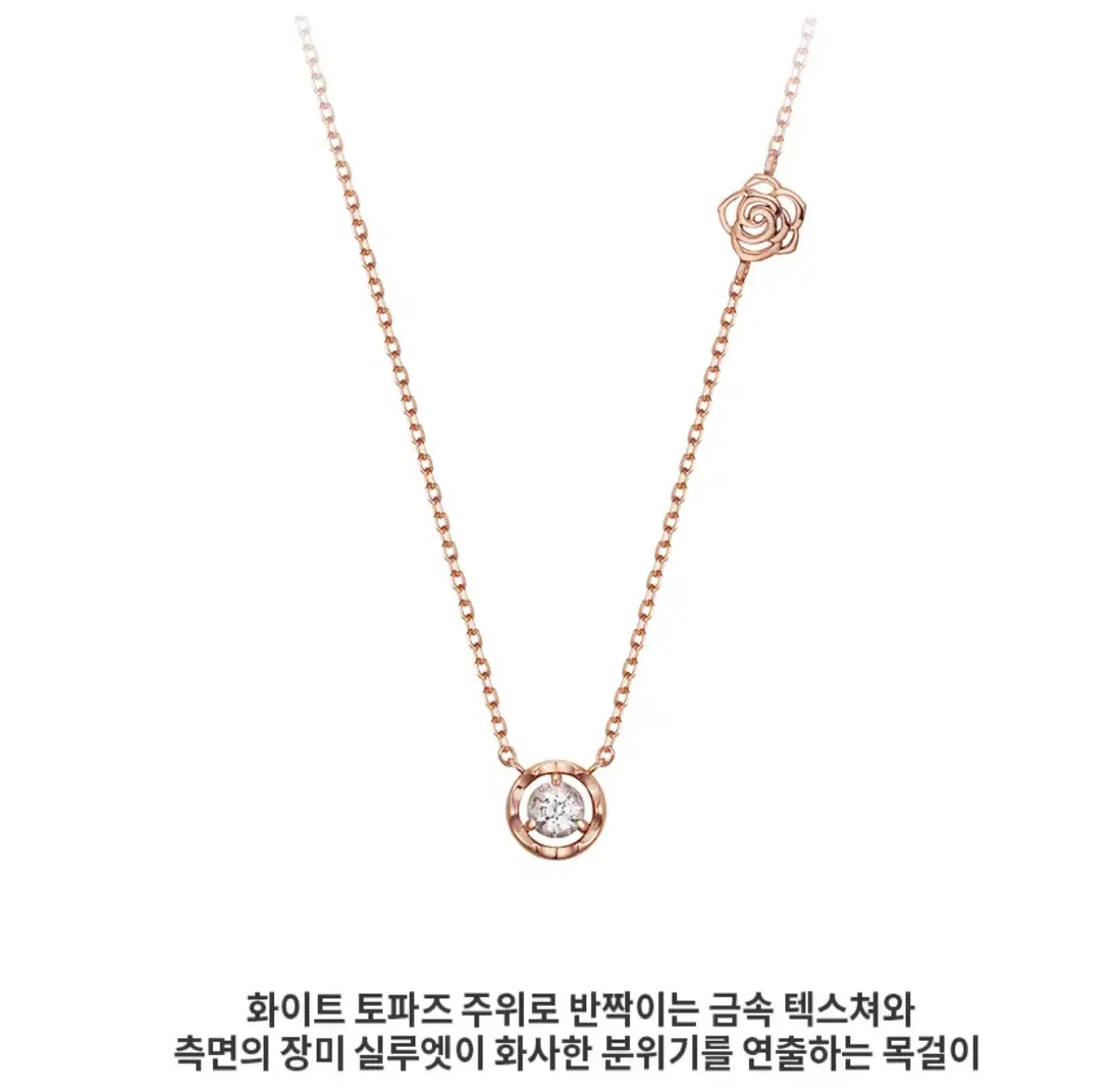 로즈몽 14k 목걸이