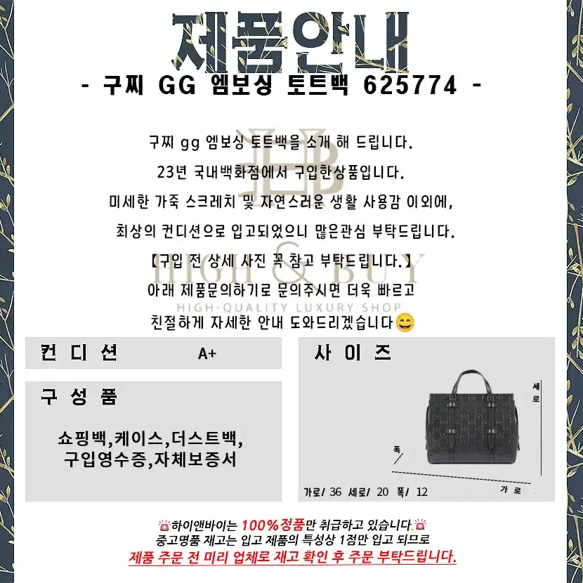 [중고명품] 구찌 gg 엠보싱 토트백 625774