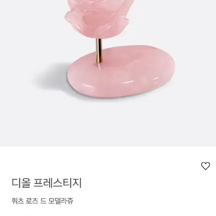 디올 마사지 쿼츠 드 로즈 모델라쥬 정품 새상품