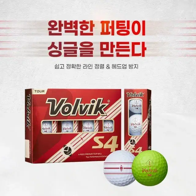 Volvik 볼빅V-FOCUS 투어S4 4피스 화이트 골프공 몬스터골프