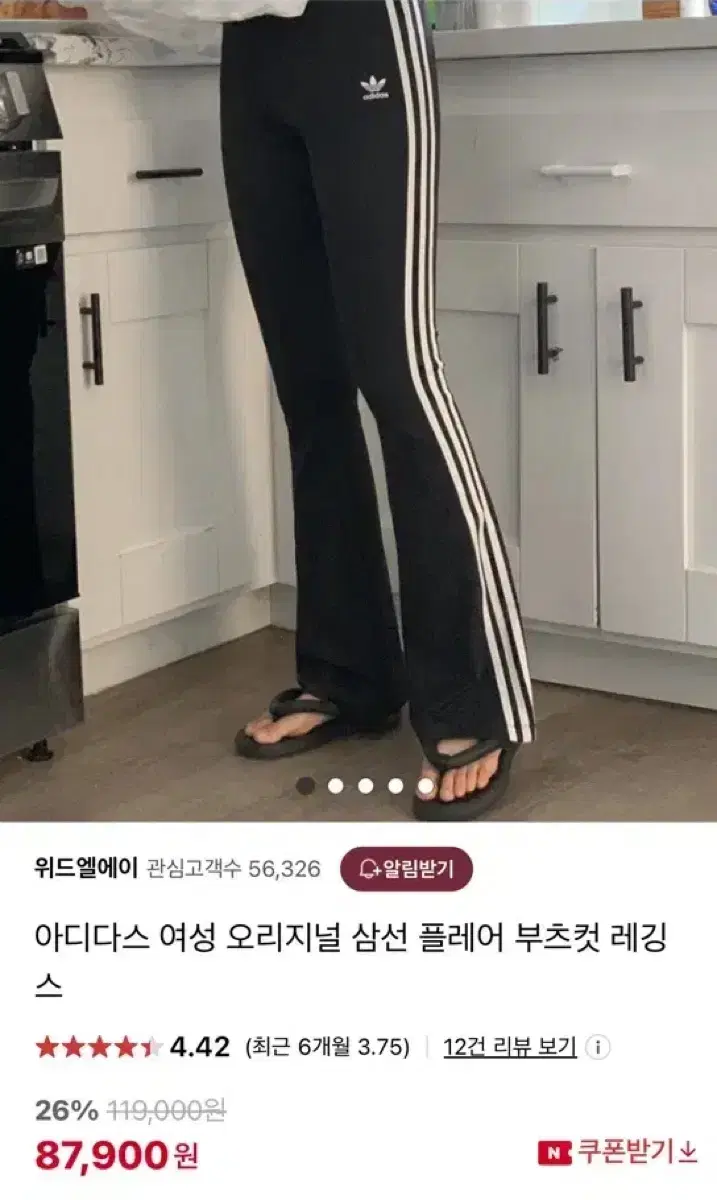 새상품) 아디다스 부츠컷 레깅스