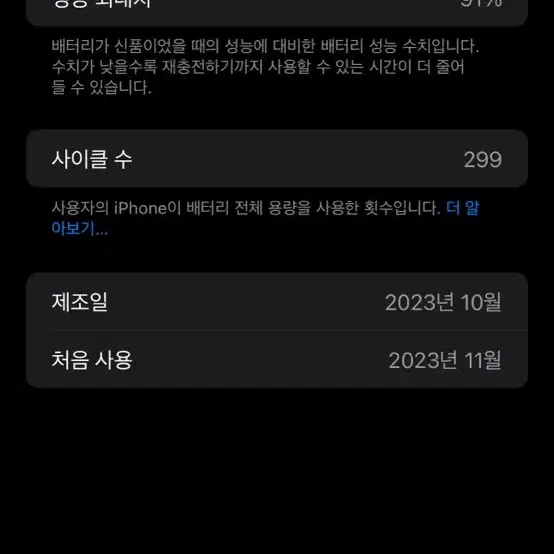 아이폰15pro max