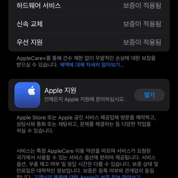 아이폰15pro max