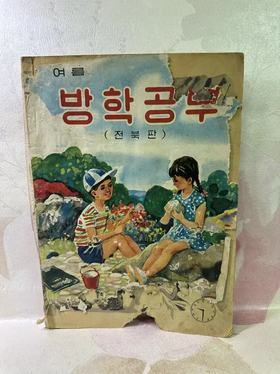 1967년 여름 방학공부(전북판)