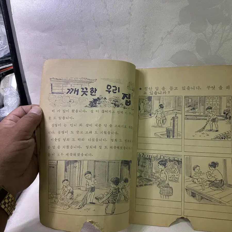 1967년 여름 방학공부(전북판)