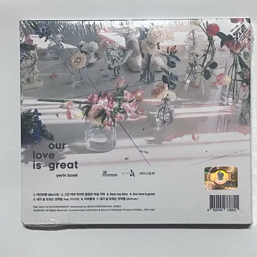 백예린 Our love is great CD