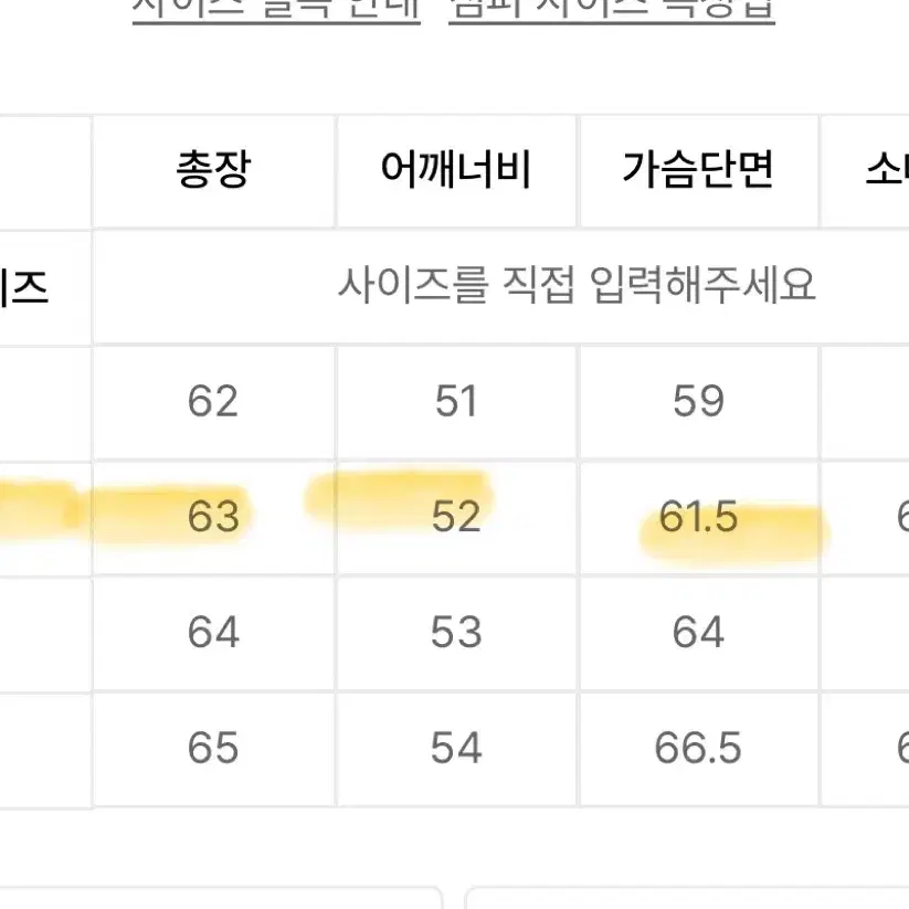 엘무드 서킷 레이서 자켓 블랙 L (46)