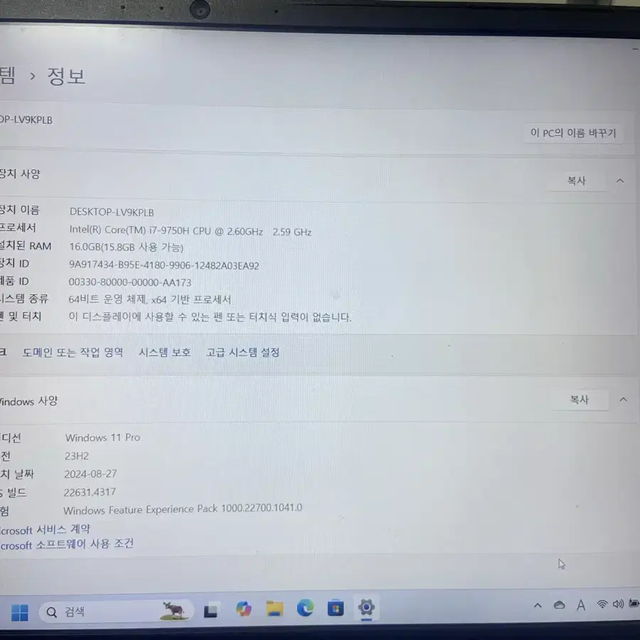 한성 게이밍 노트북 (5967T) i7-9750 , GTX 1660TI