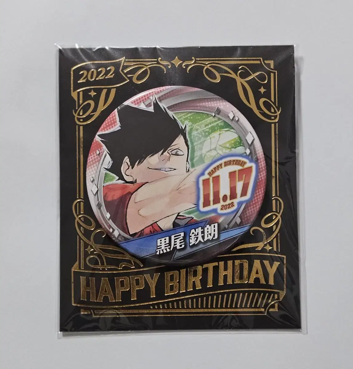 Haikyuu Kuroo Tetsuro 20022 birthday Canvassing