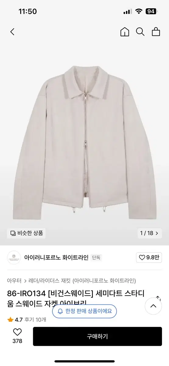 Irony porno ivory suede jacket for sale