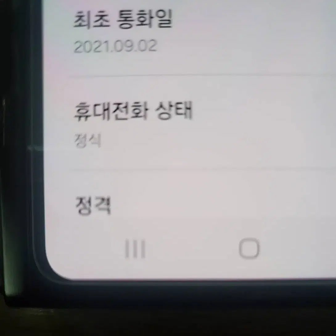 갤럭시 폴드3 512기가 판매. 내부액정 안됨. 새케이스 서비스