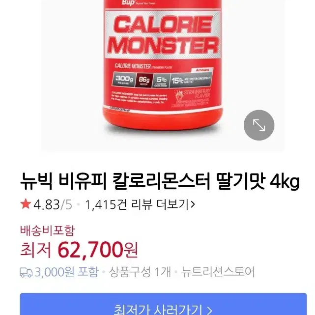 칼로리몬스터 딸기맛 4키로 미개봉 팝니다.