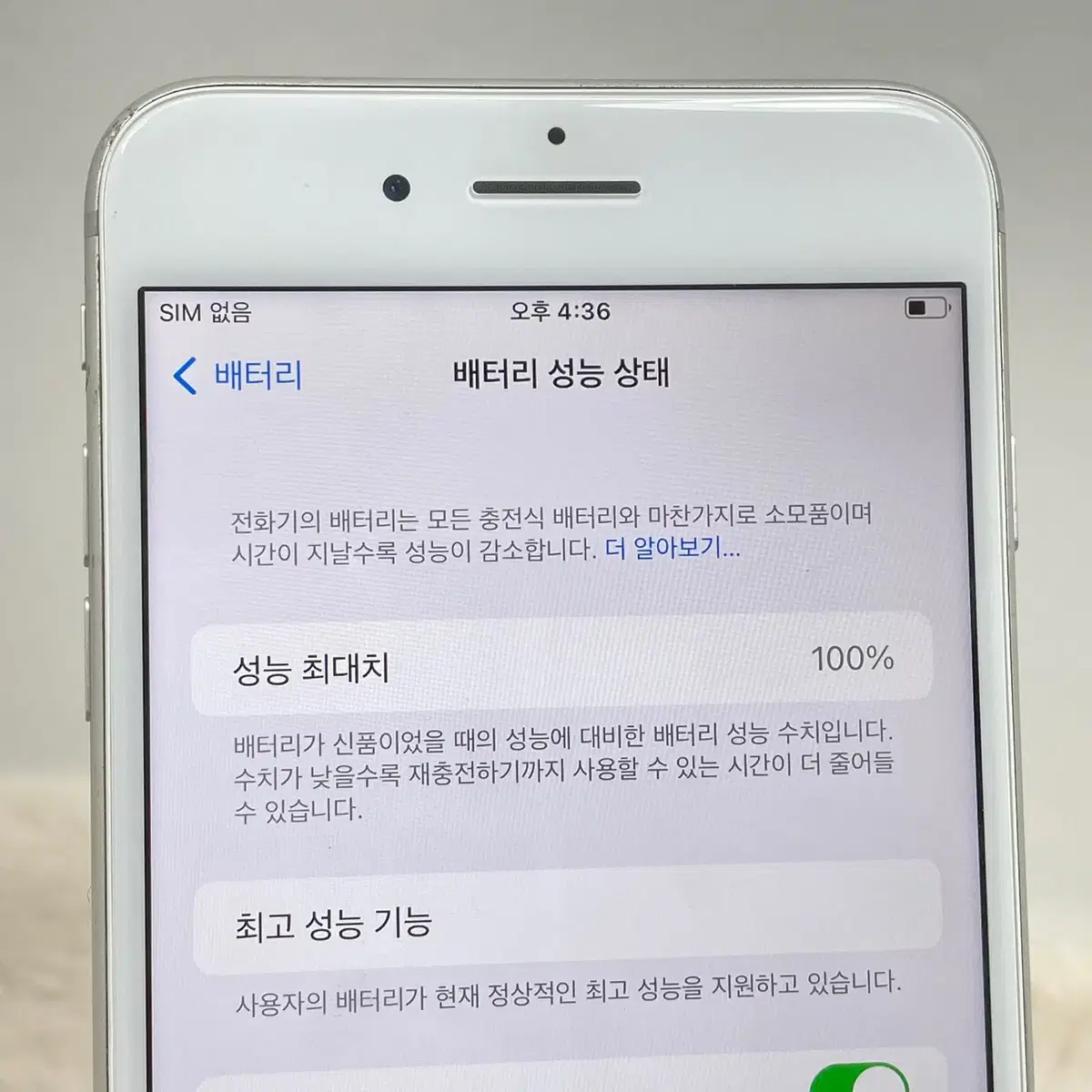 배터리100 A+급 아이폰8플러스 64G 실버 (057)