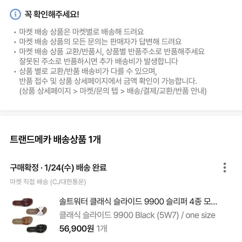 솔트워터 슬리퍼 5w7