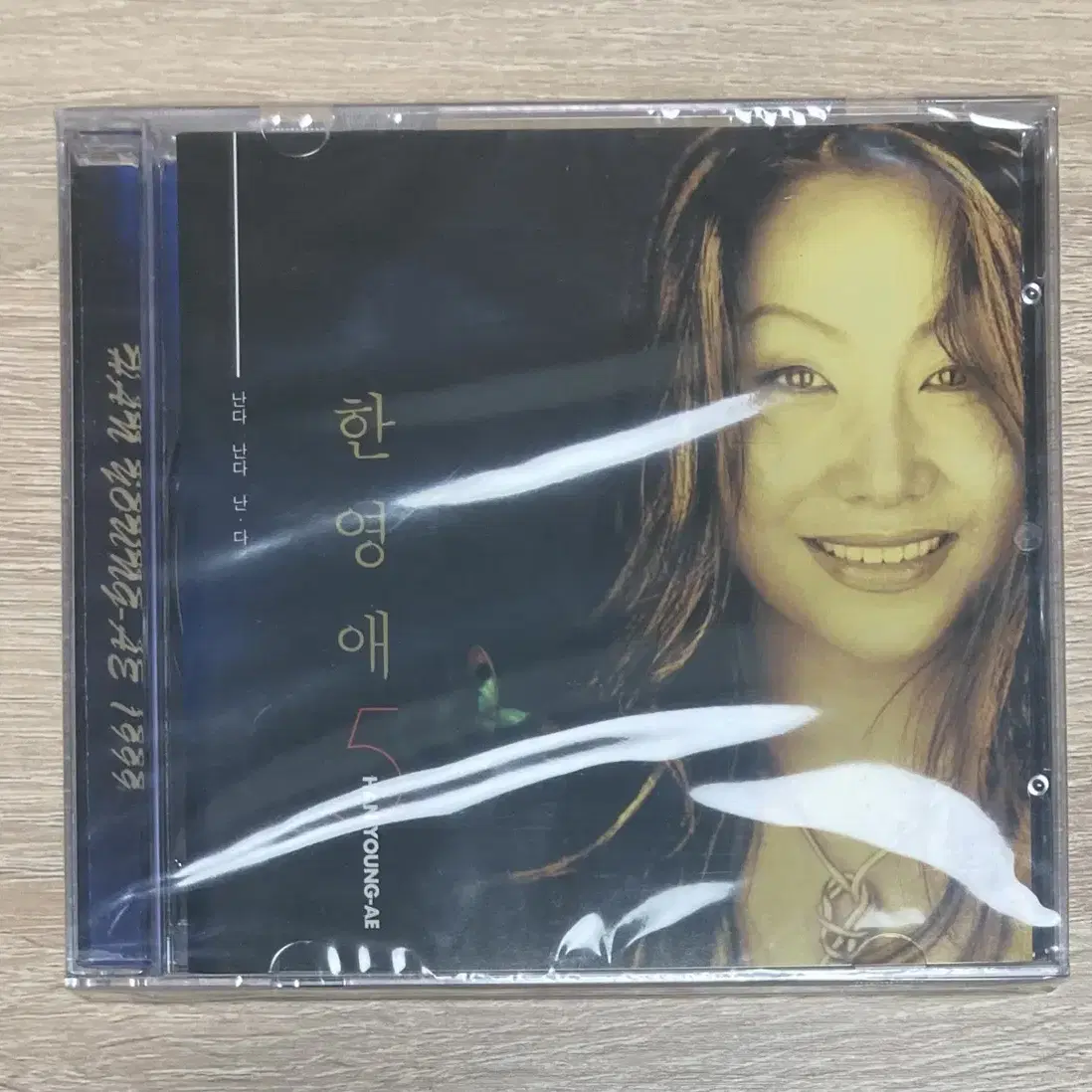 한영애 5집 난다 난다 난.다 미개봉 CD 판매