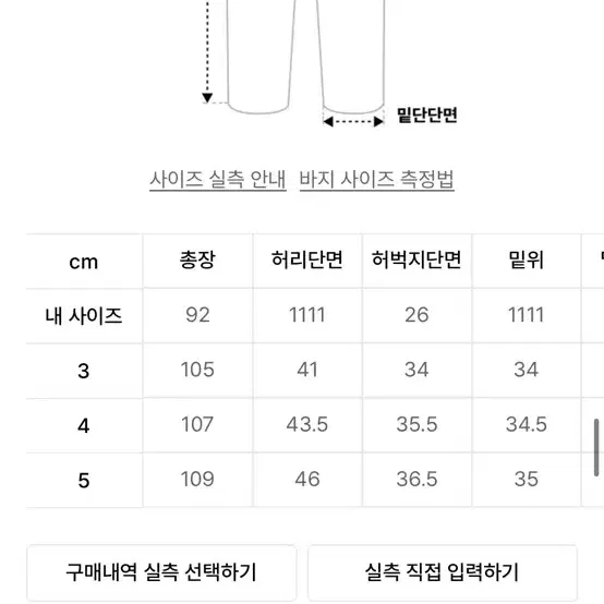 3) 브라운야드 밀리터리 팬츠, 올리브