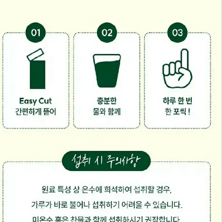 차전자피 식이섬유 30포스틱  무료배송