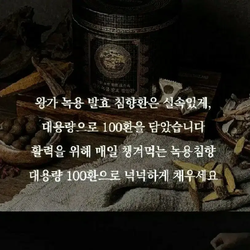 농협 100환 대용량 26%고함량 침향환 쇼핑백 포함   무료배송