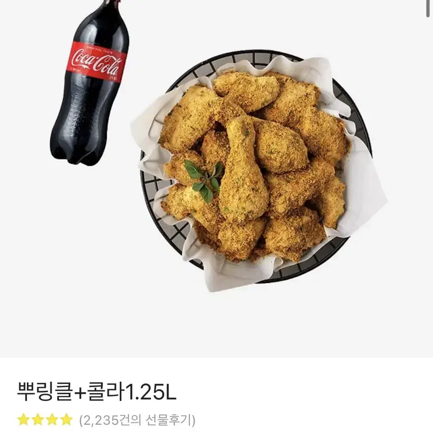 뿌링클 콜라