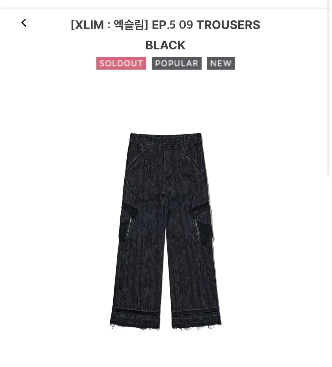 Xlim 엑슬림 EP 5 09 Trouser 팬츠 2size