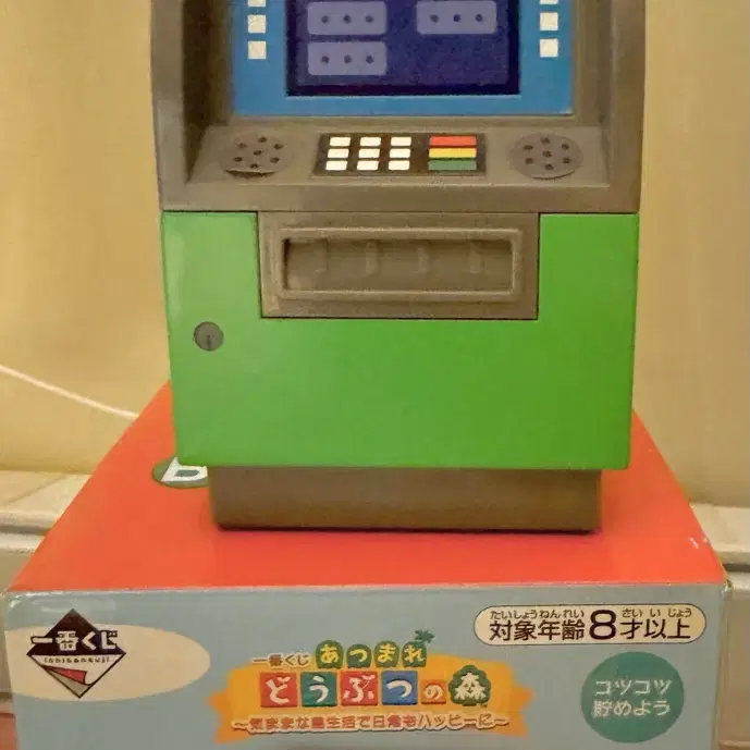 동물의 숲 atm