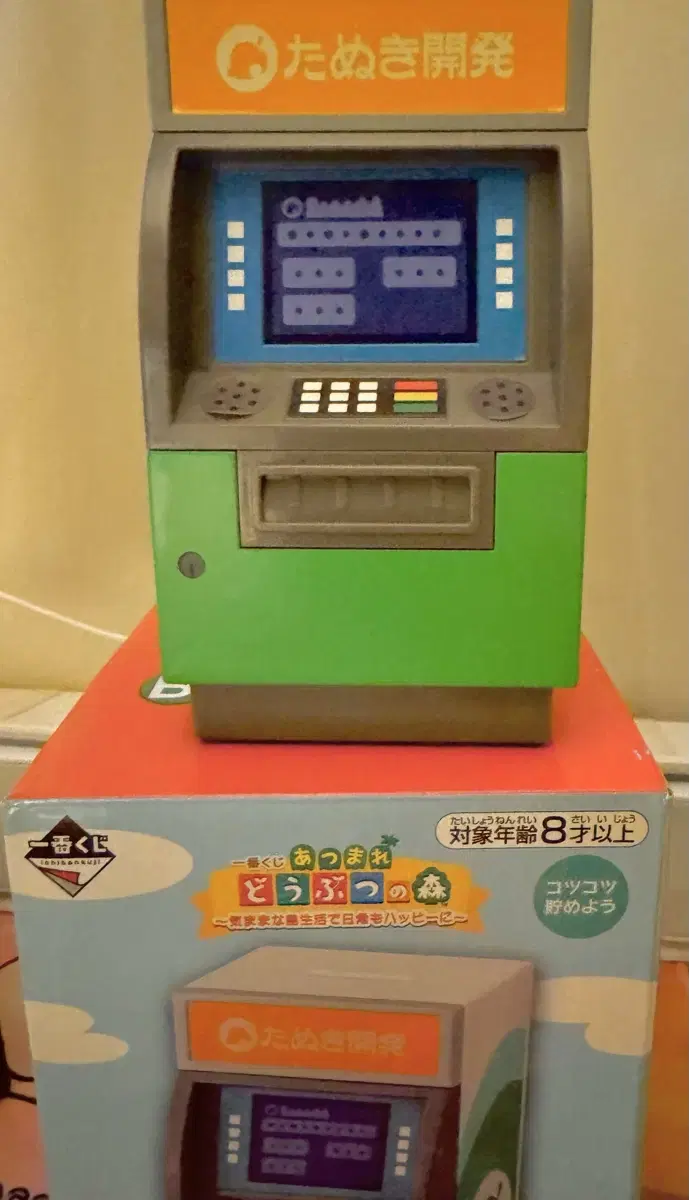 동물의 숲 atm