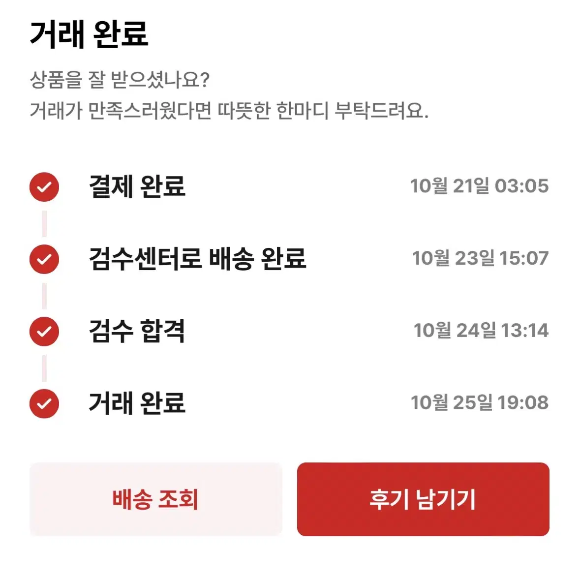 (상태최상/풀박스) 루이비통 포쉐트 토일렛 26 - 번개 정품검수 이용