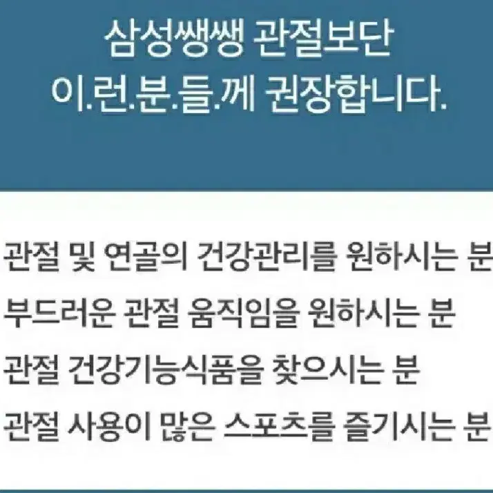 관절에 좋은 환 32환 60환 쇼핑백 포함 무료배송