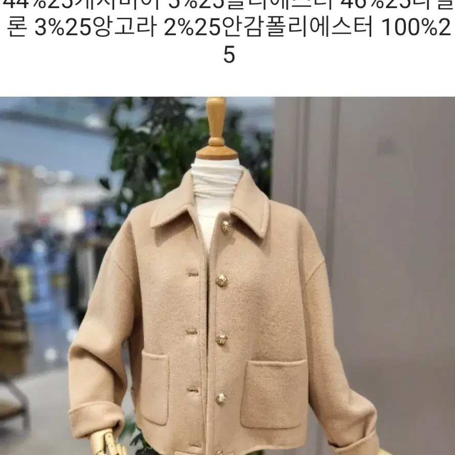 러브앤쇼 캐시카라자켓