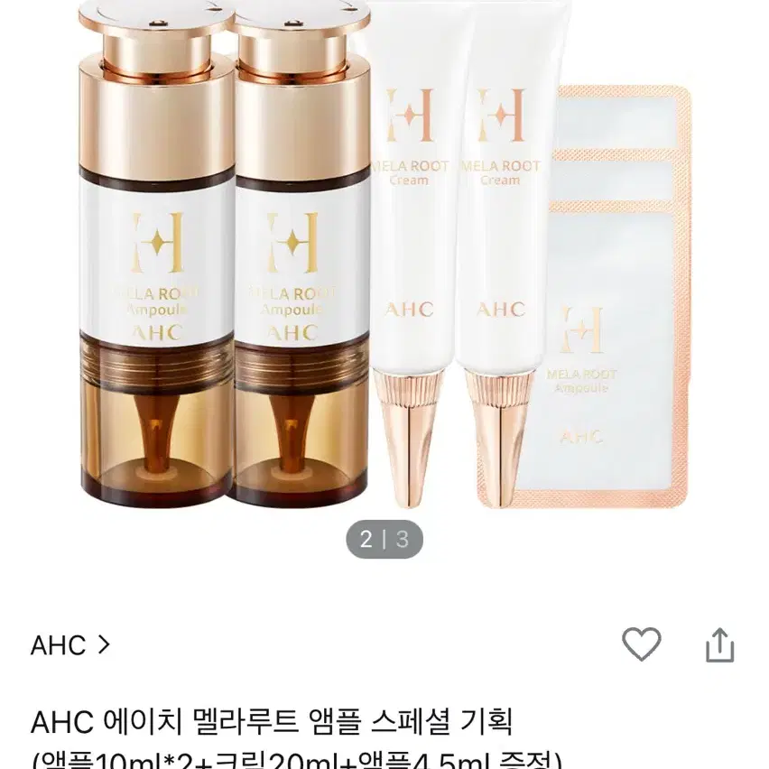 AHC 기미크림