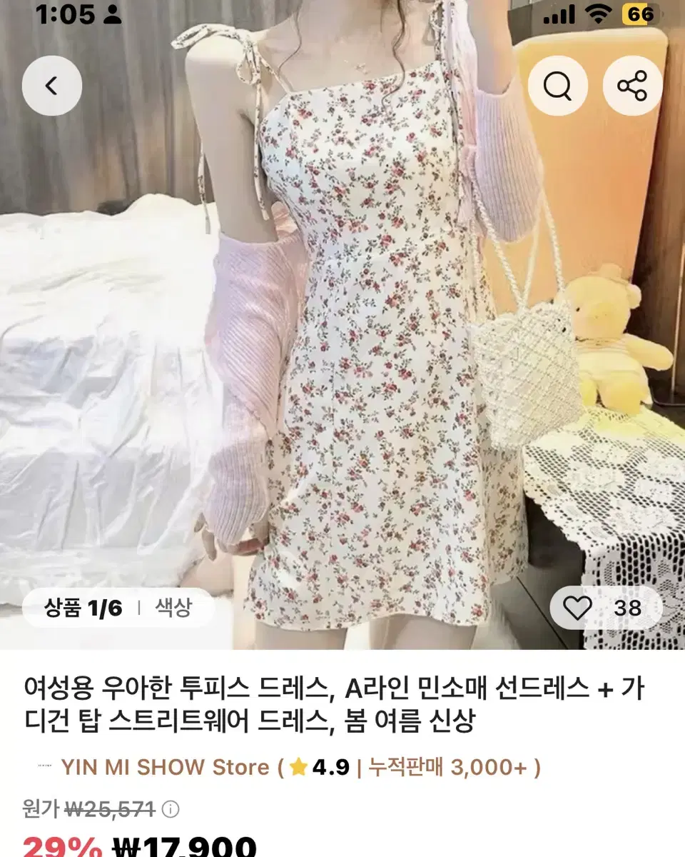 원가17900 꽃무늬 원피스 판매