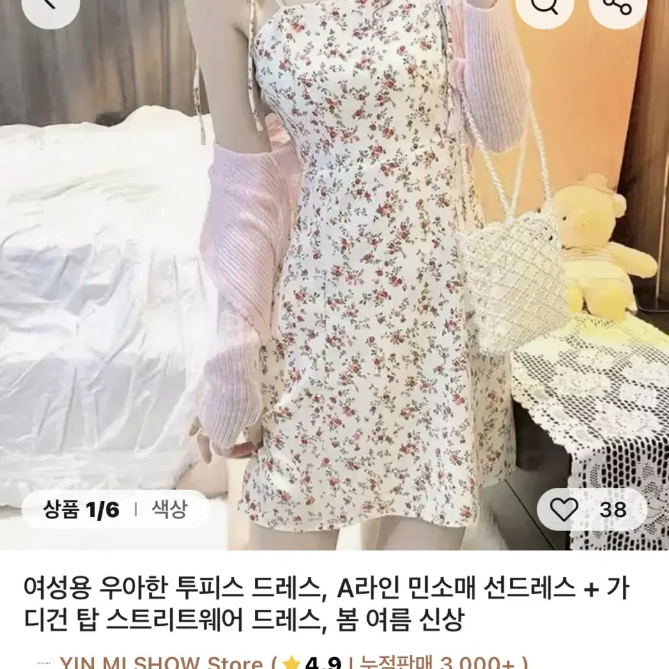 원가17900 꽃무늬 원피스 판매 데이트룩 여친룩