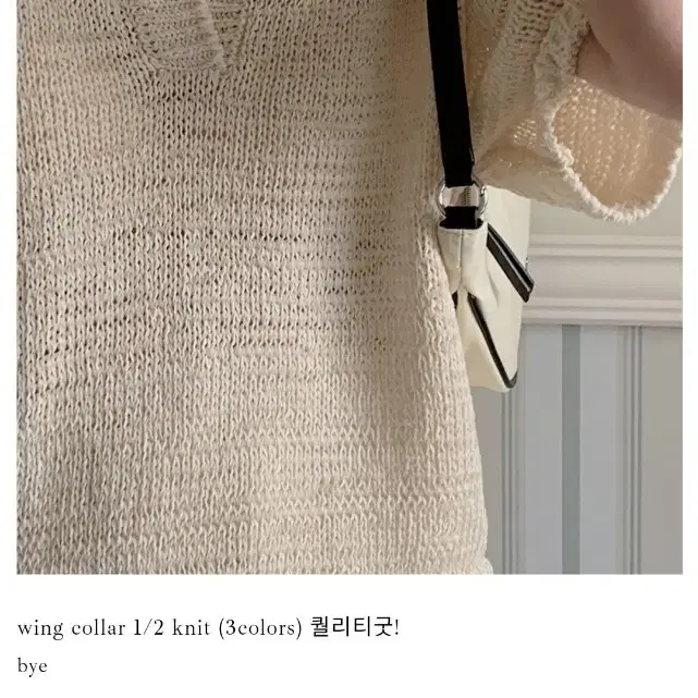 어리틀빗 wing collar 1/2 반팔 카라 니트 (원가 57000)