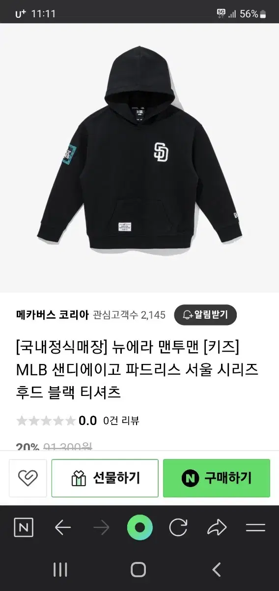 뉴에라키즈 MLB 샌디에이고 파드리스 서울시리즈 후드블랙 티셔츠 150사