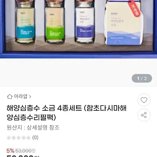 해양심층수소금