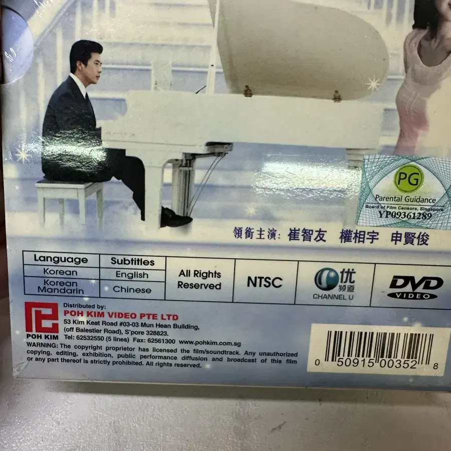 천국의 계단,미개봉DVD,10disc최지우,권상우주연