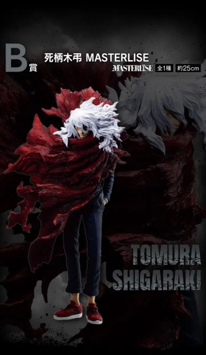 My Hero Academia Shigaraki Tomura B Statue Figure