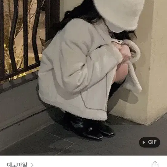 예모마일 에덴 무스탕 점퍼 크림