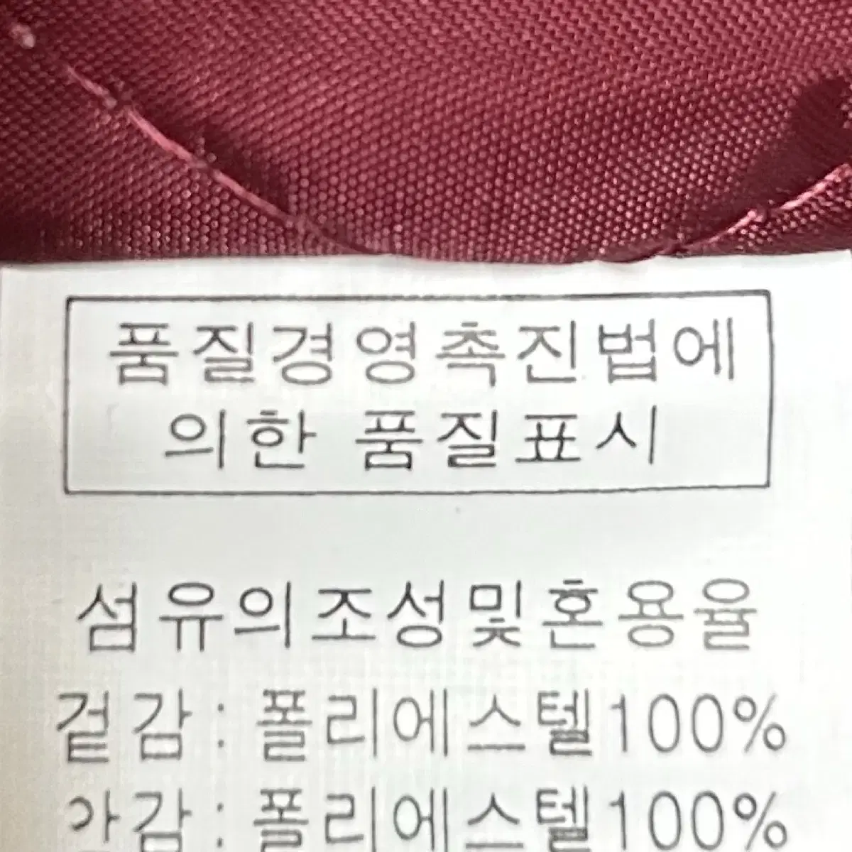 [남자 100]슬래진저 새상품 아웃도어 패딩자켓