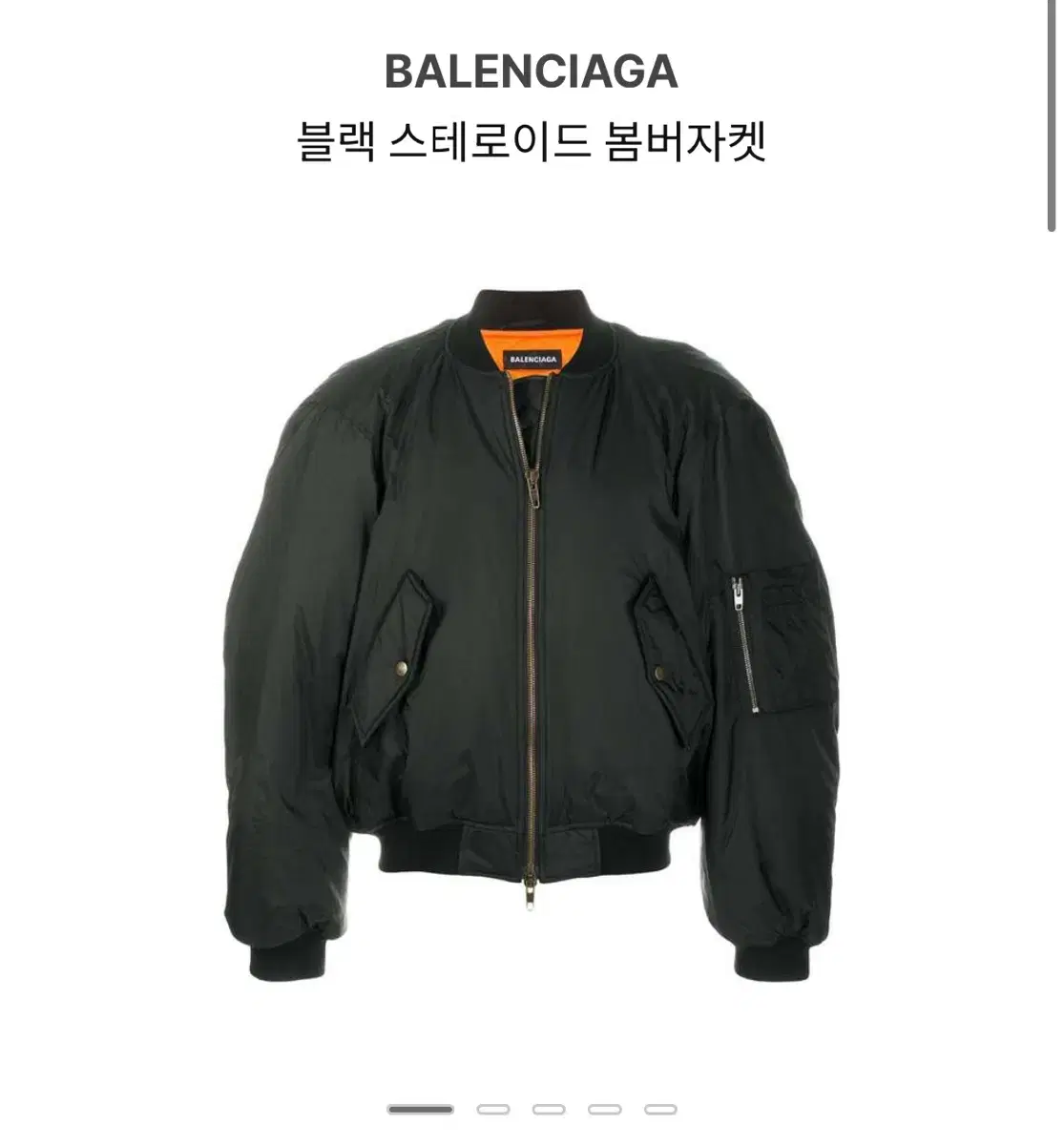 50 ) 발렌시아가 balenciaga 스테로이드 봄버