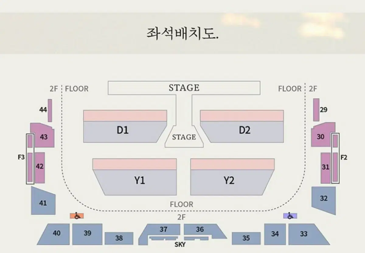 엔시티 도영 앙콘 솔콘 첫콘 지정석 43구역 양도